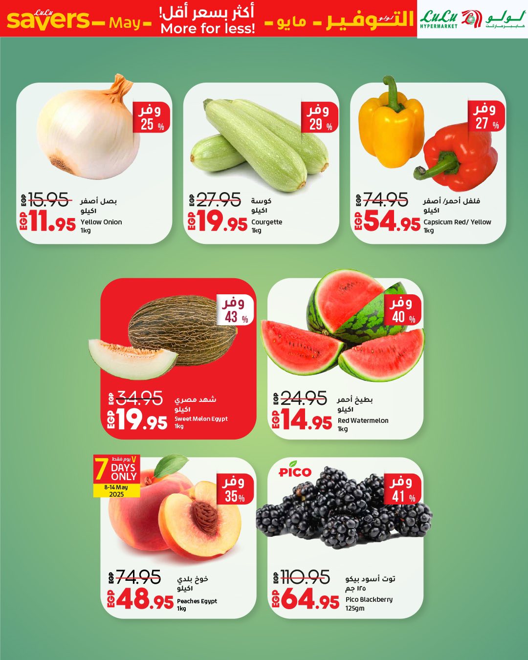 lulu-hypermarket offers from 1may to 11may 2025 عروض لولو هايبر ماركت من 1 مايو حتى 11 مايو 2025 صفحة رقم 44